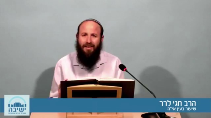 עין אי"ה - ברכות א' פסקה צ"ט
