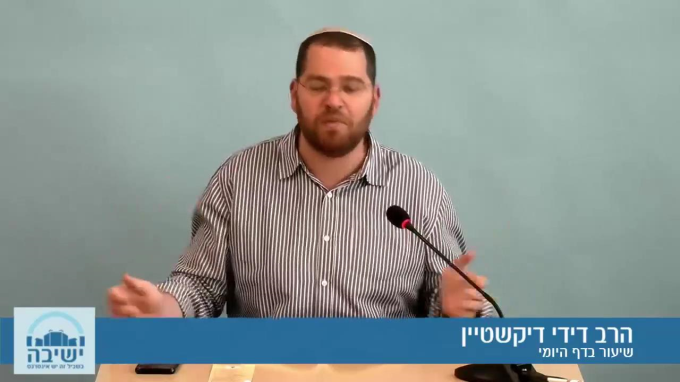 דף יומי - מסכת שבת דף י"ד