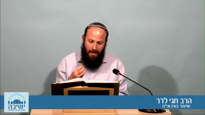 עין אי"ה - ברכות א' פסקה ק'