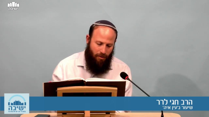 עין אי"ה - ברכות א' פסקה ק"א