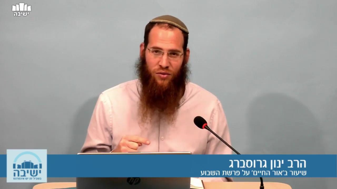 אור החיים לפרשת ויקרא