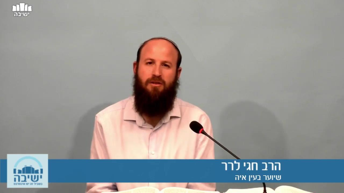 עין אי"ה - ברכות א' פסקה ק"ב - ק"ג