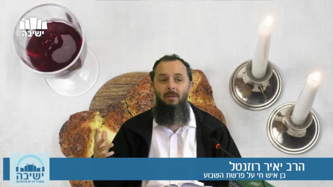 בן איש חי לפרשת ויקרא