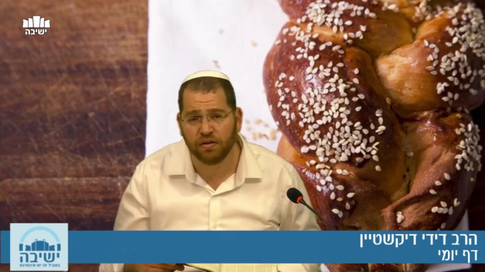 דף יומי - מסכת שבת דף מ'