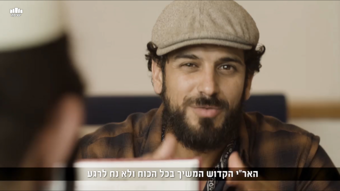 אביב אלוש פוגש את האר"י הקדוש