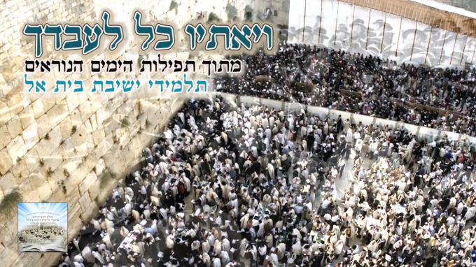 ויאתיו