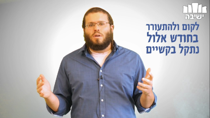 הכוח המיוחד של שבת שובה