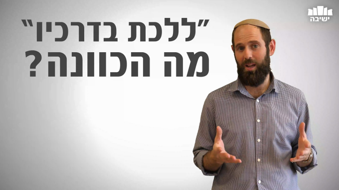 איך מתגברים על מידות רעות?