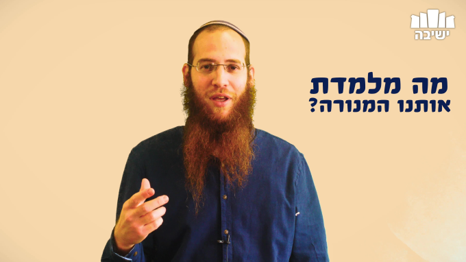 סוד המנורה וסוד החנוכיה