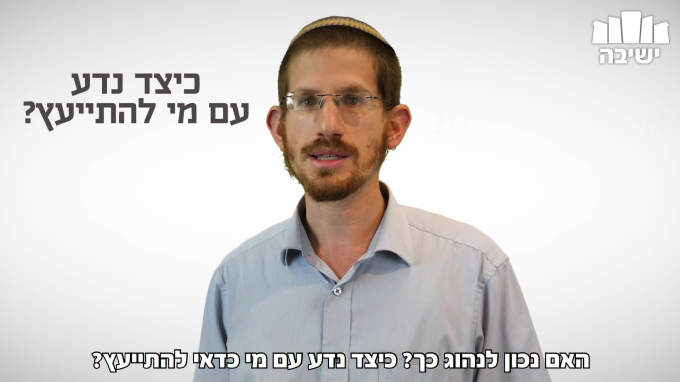 האם מותר לפנות למקובלים?