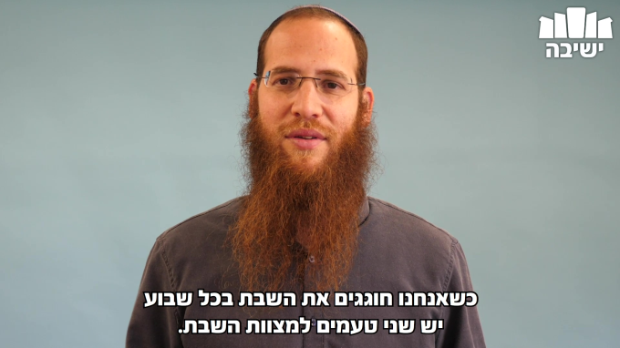 בריאת העולם של פסח