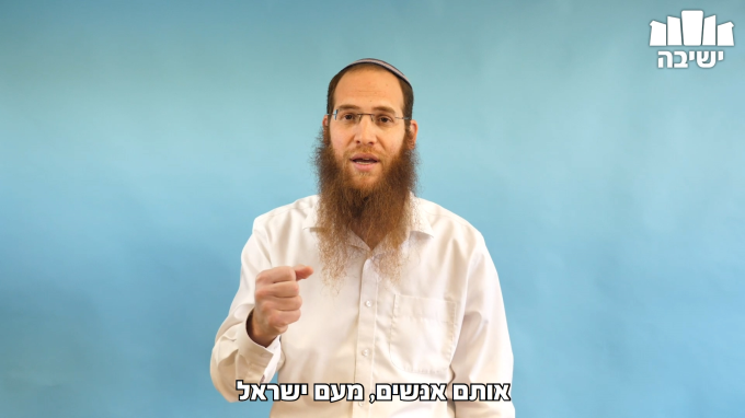 פסח שני- החיבור של תורה וישראל