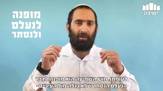 ל"ג בעומר: סוד כוחו של רשב"י