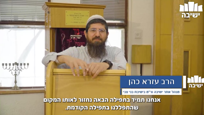 מי יושב במקום שלי?