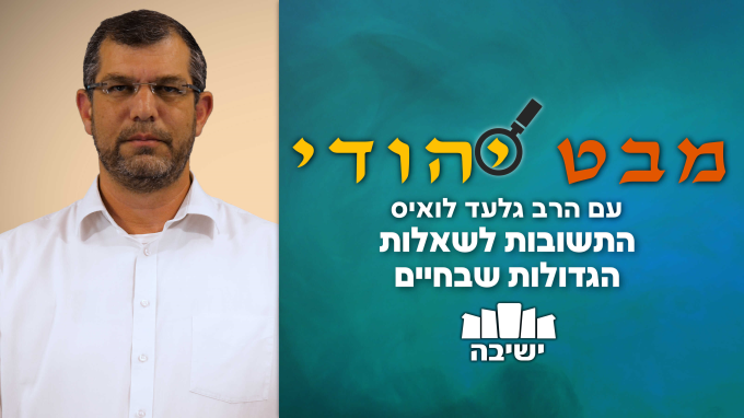 התשובות לשאלות הגדולות שבחיים