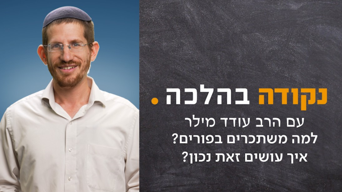 למה משתכרים בפורים? איך עושים זאת נכון?