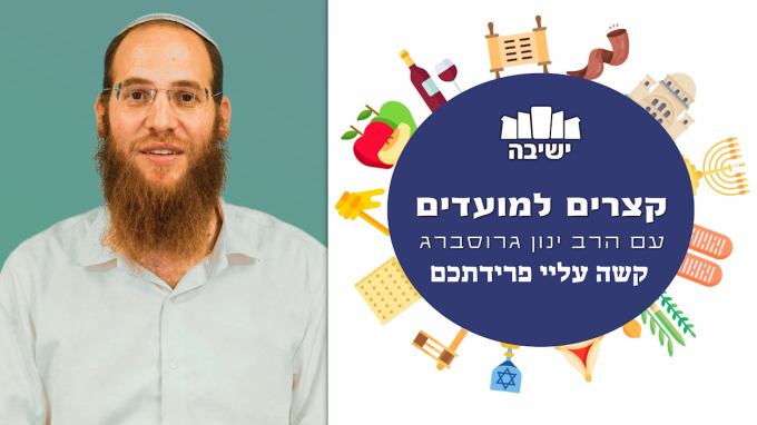 קשה עליי פרידתכם