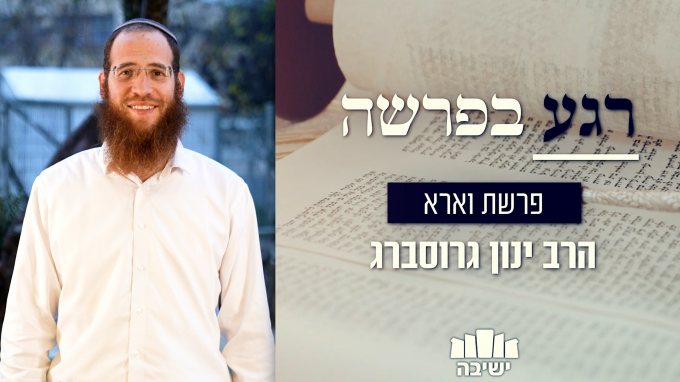 עשרת המכות סוללות דרך