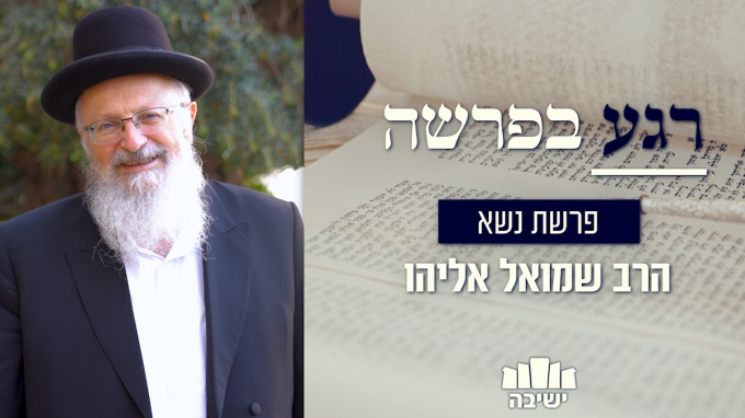 בזכות מה השכינה שורה על עם ישראל? 