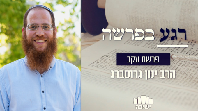 מהו הדבר המרכזי של ארץ ישראל?