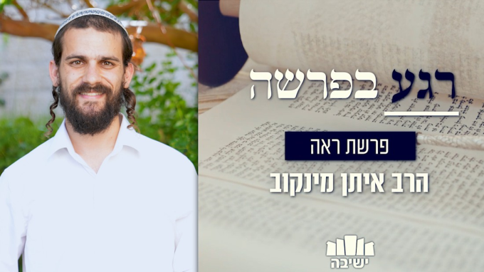 הפסוק המיוחד והמשונה בתורה