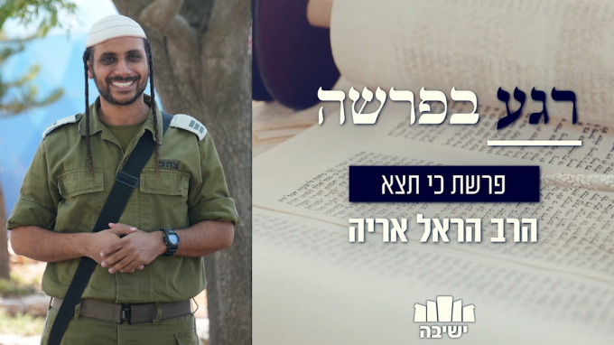 איך נדע שהלב שלנו במקום הנכון? 