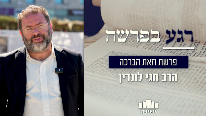 ראיית המבט השלם