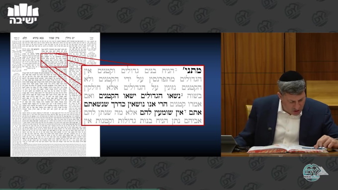 בבא בתרא דף קל"ט