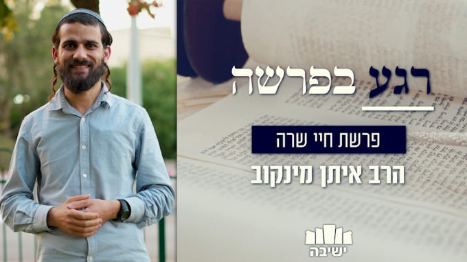 מה הייעוד של תורת הבנים? 