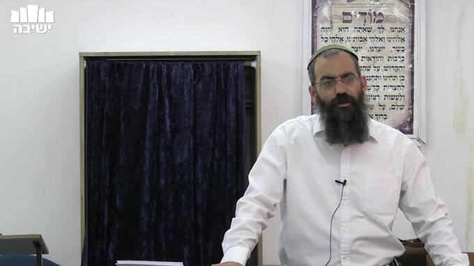 הלכות תפילת הדרך