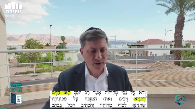 זבחים דף ס"ב