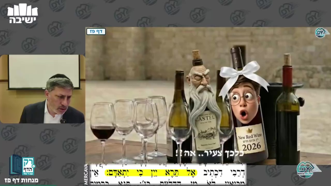 מנחות דף פ"ז