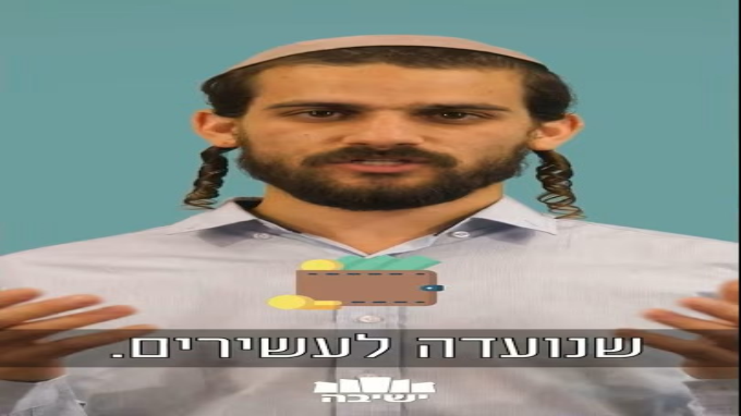 מה זה פרוזבול?