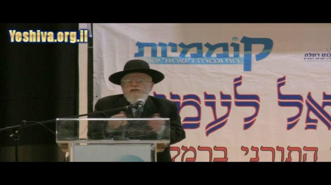 כנס רמלה ה-4 "בין ישראל לעמים - השטחים הפתוחים" - חלק ב'