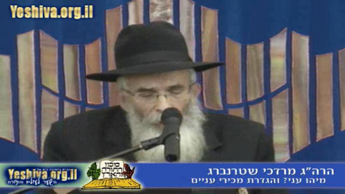 מיהו עני, והגדרת "מכירי עניים"