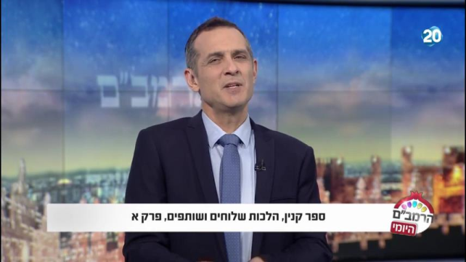 הלכות שלוחין ושותפין פרק א' - הרמב"ם היומי