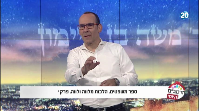 הלכות לווה ומלווה פרק י' - הרמב"ם היומי