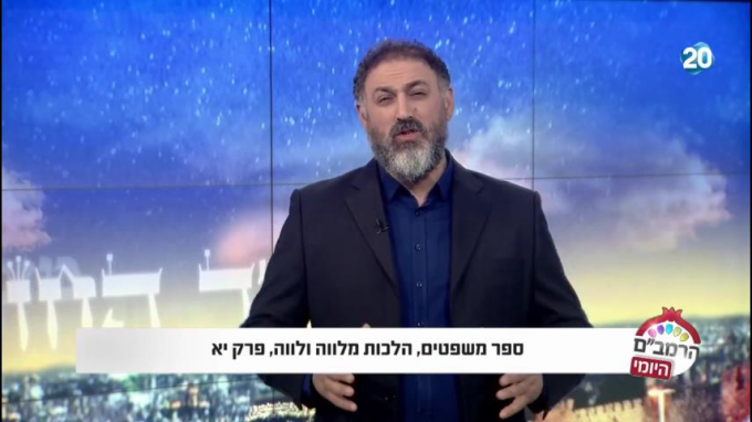 הלכות לווה ומלווה פרק י"א - הרמב"ם היומי