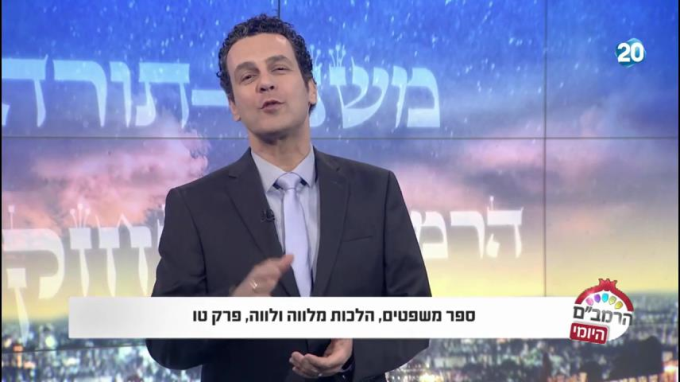 הלכות לווה ומלווה פרק ט"ו - הרמב"ם היומי