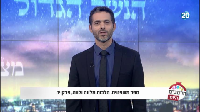הלכות לווה ומלווה פרק י"ז - הרמב"ם היומי