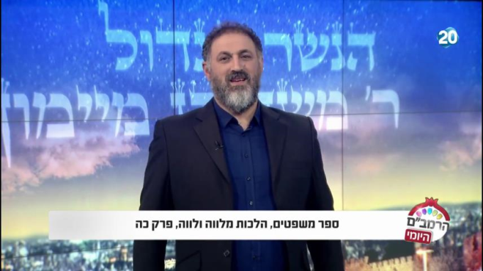 הלכות לווה ומלווה פרק כ"ה - הרמב"ם היומי