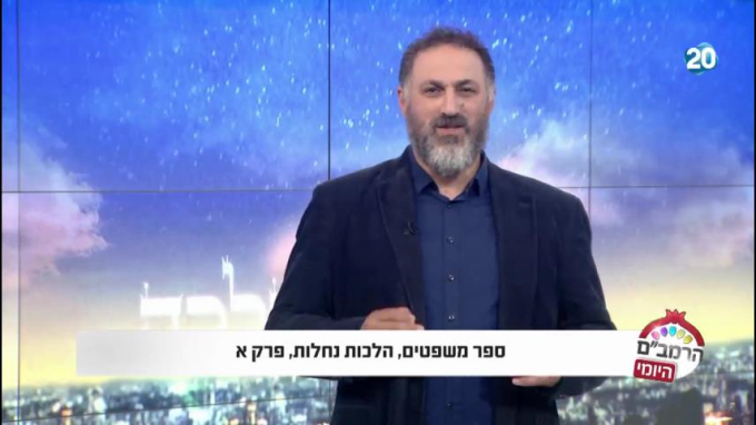 הלכות נחלות פרק א' - הרמב"ם היומי