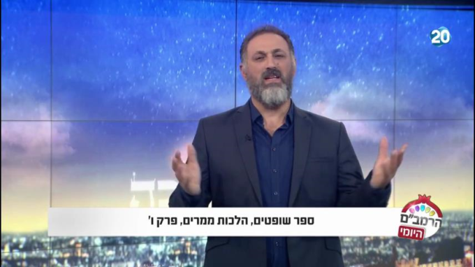 הלכות ממרים פרק ו' - הרמב"ם היומי