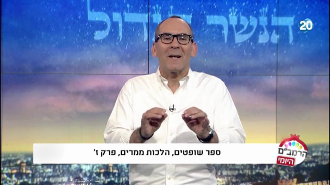 הלכות ממרים פרק ז' - הרמב"ם היומי