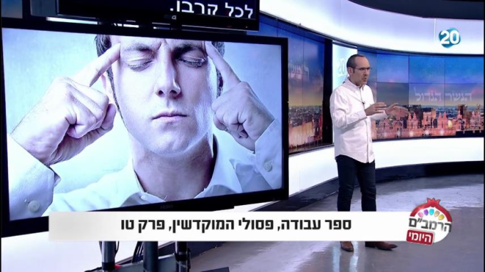 ספר עבודה הלכות פסולי המוקדשין פרק ט"ו
