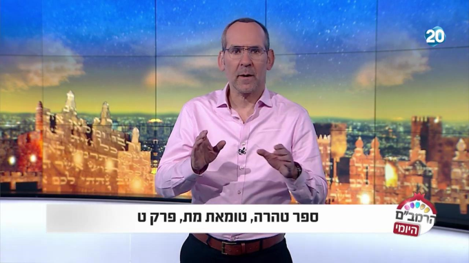 ספר טהרה הלכות טומאת מת פרק ט'