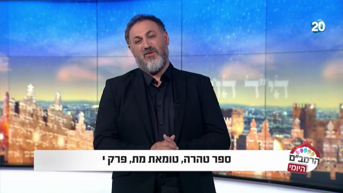 ספר טהרה הלכות טומאת מת פרק י'
