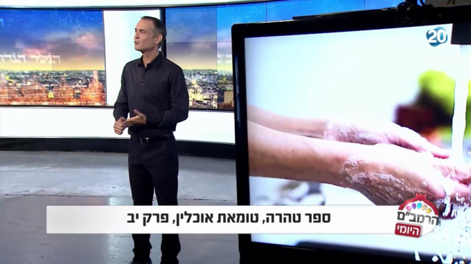 ספר טהרה הלכות טומאת אוכלין פרק י"ב