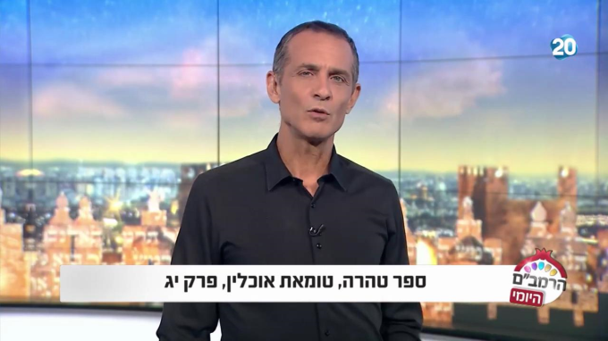 ספר טהרה הלכות טומאת אוכלין פרק י"ג