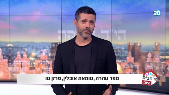 ספר טהרה הלכות טומאת אוכלין פרק ט"ו